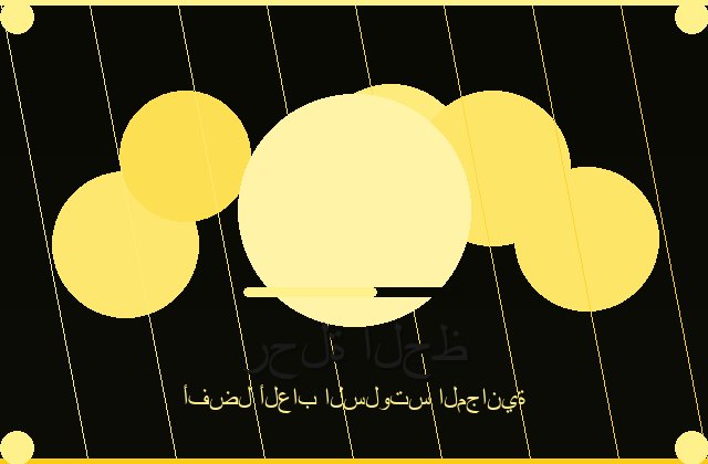 سلوتس الراقي | ramostechnologies | 2026