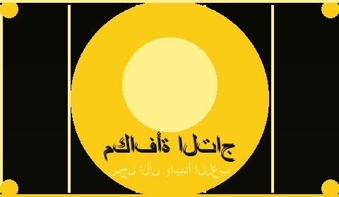عروض حصرية